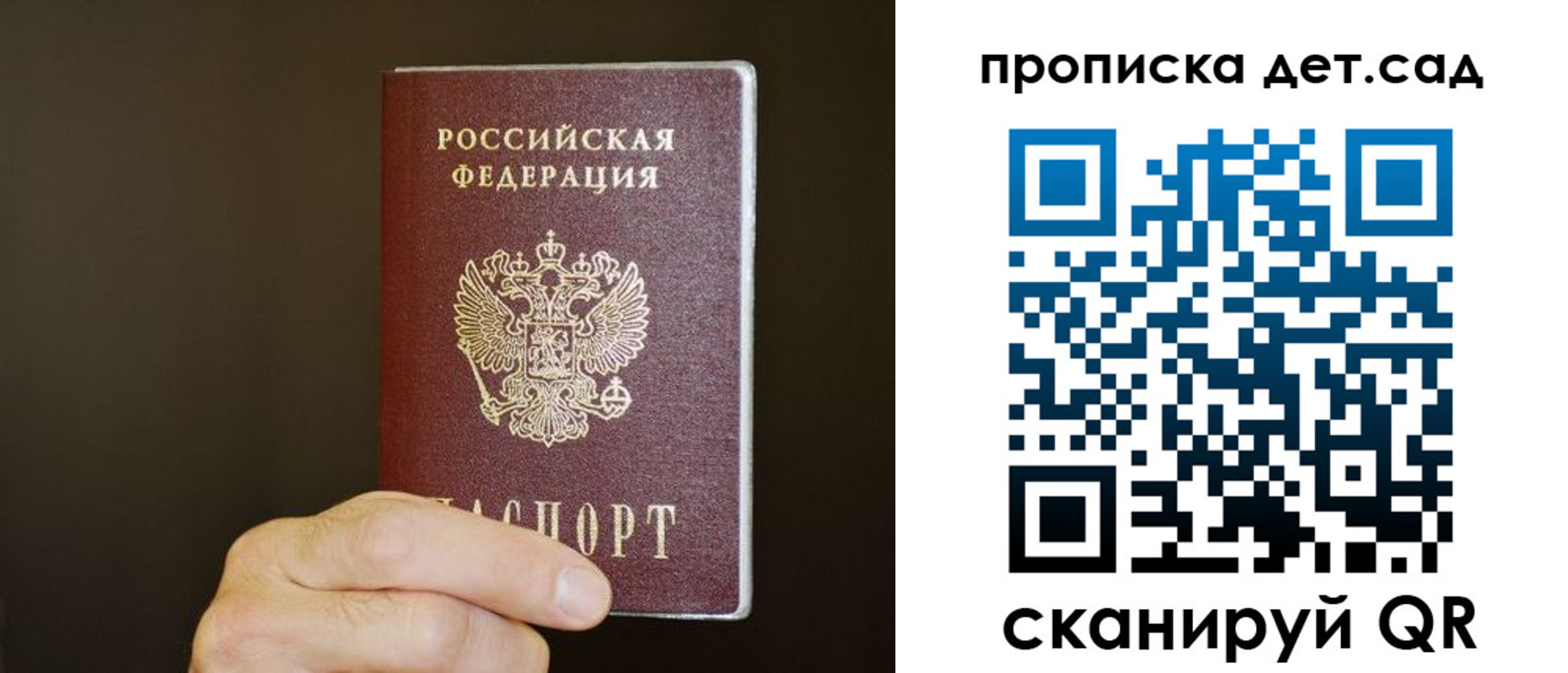 прописка для работы в Вуктыле
