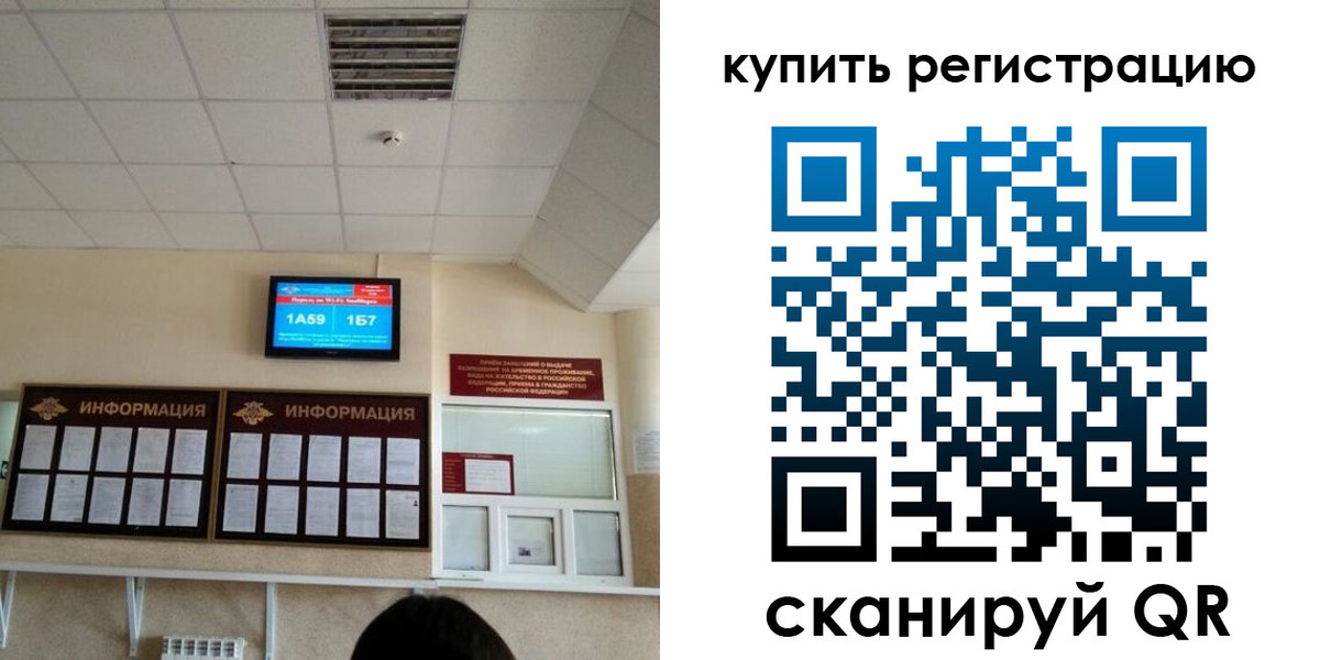 прописка для школы в Вуктыле