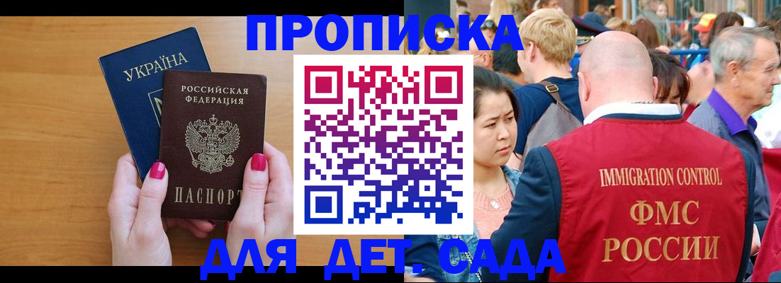 прописка для кредита в Вуктыле