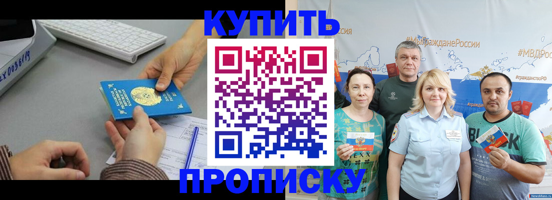 прописка в Вуктыле
