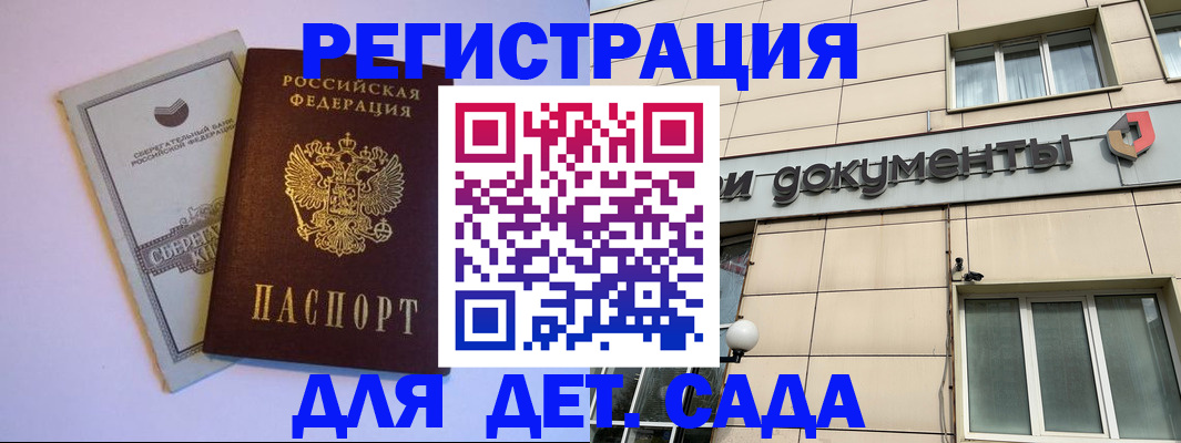 временная регистрация для всех в Вуктыле
