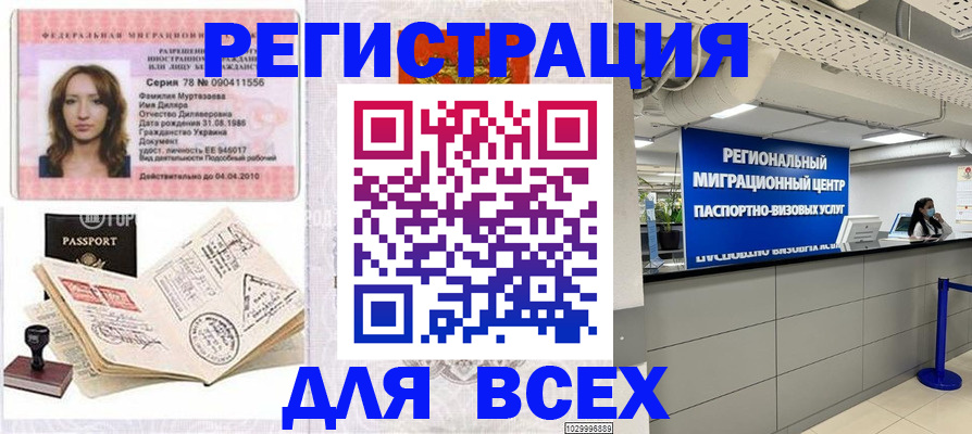 купить прописку в Вуктыле