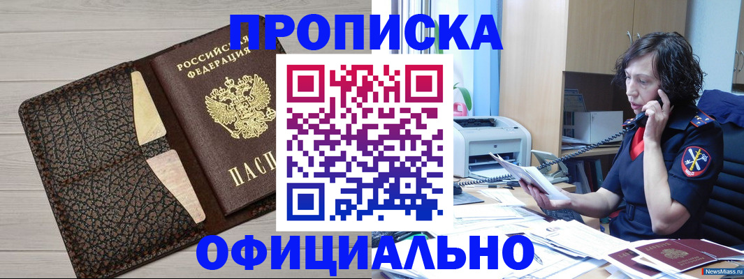 временная регистрация надежно в Вуктыле