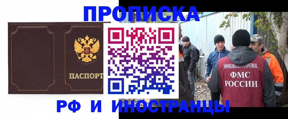 временная регистрация 2025 в Вуктыле