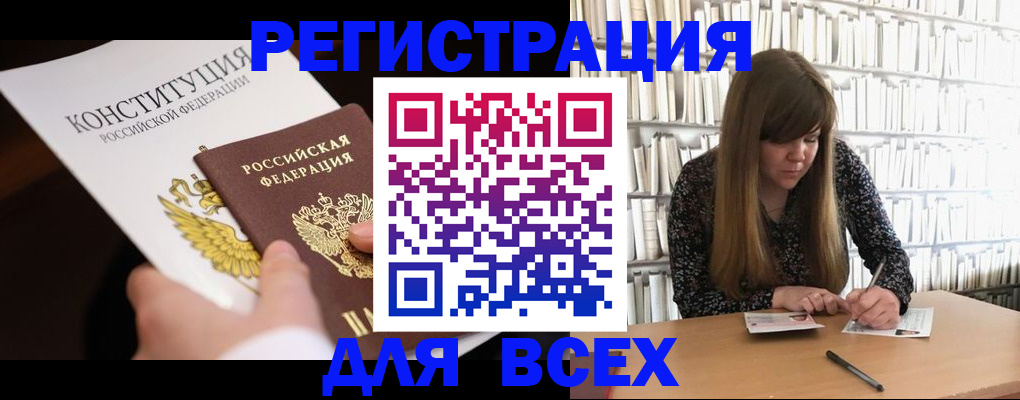 регистрация для дет. сада в Вуктыле