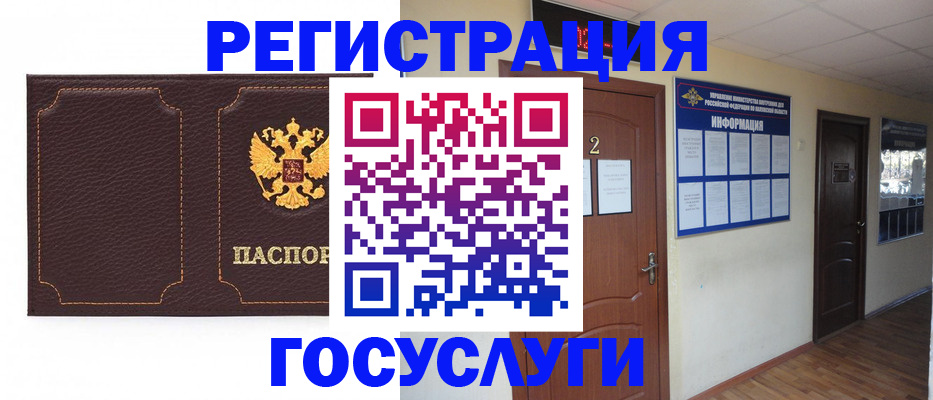 временная регистрация недорого в Вуктыле