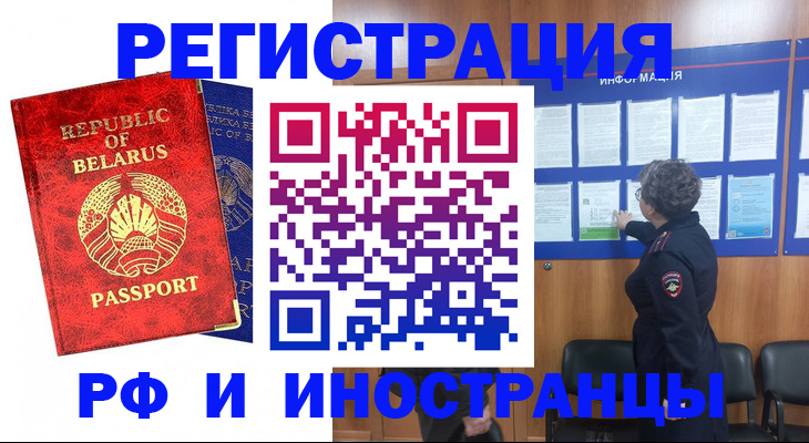 временная регистрация законно в Вуктыле