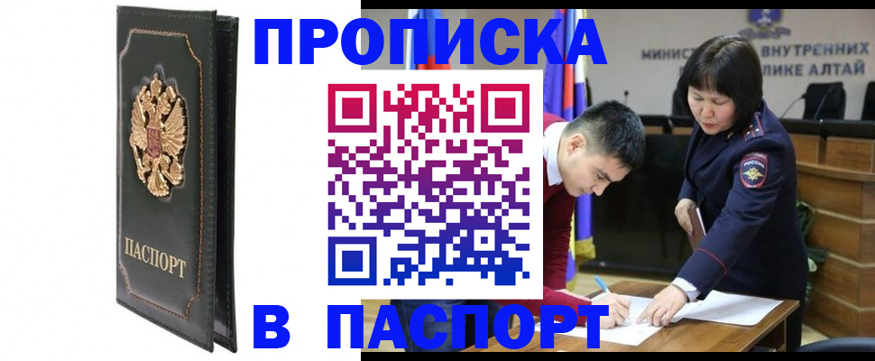 временная регистрация купить в Вуктыле