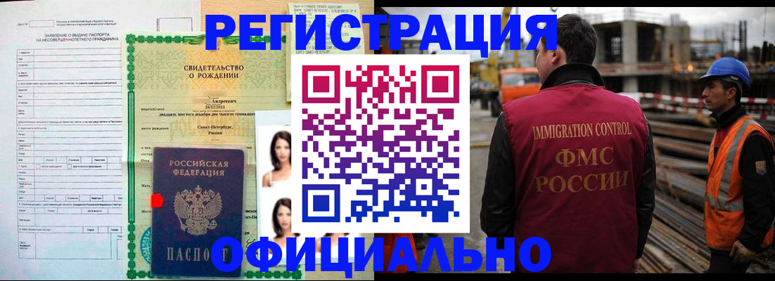 прописка гарантия в Вуктыле