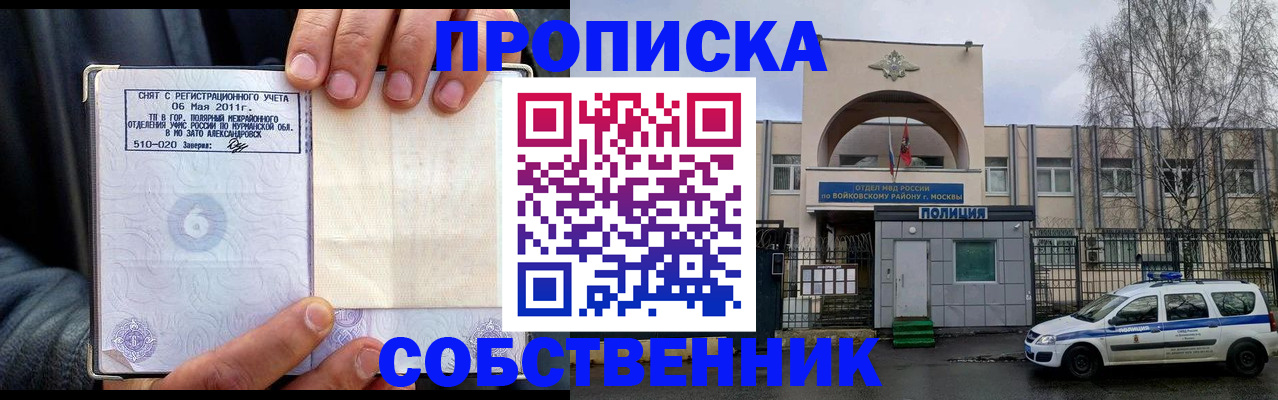 временная регистрация недорого в Вуктыле
